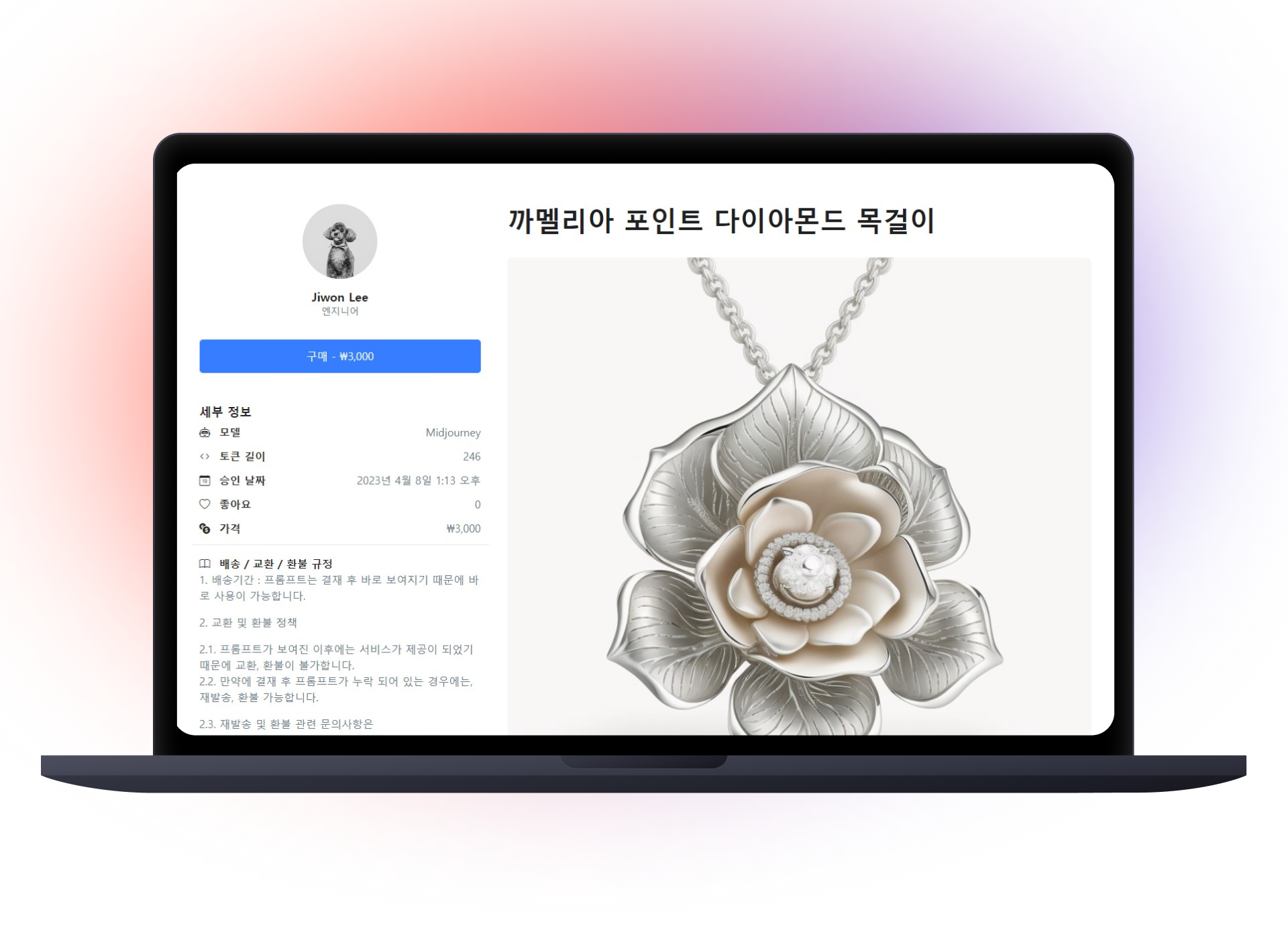 PromptWith prompt marketplace